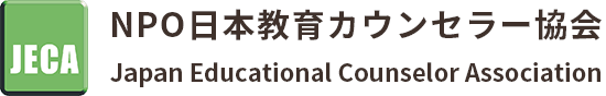 NPO日本教育カウンセラー協会
